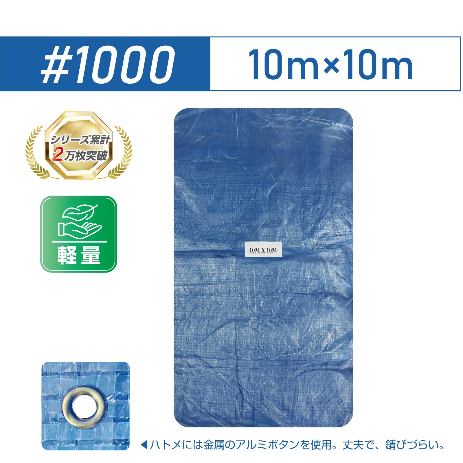 Amazon.co.jp: ブルーシート ビニールシート #1000 10m×10m 1枚入